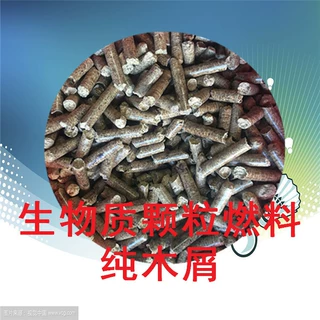 晋江哪里可以买到生物木颗粒，便宜好烧不结焦木屑颗粒
