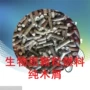 晋江便宜可以生物木颗粒