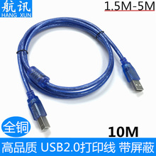 USB�S�� 10�� ͸���{usb���ڴ�ӡ�C������ �B�Ӿ� ȫ�~2.0 AM/BM