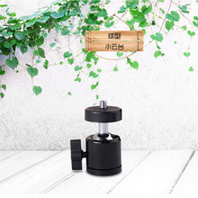 球形小云台1/4接口独脚架迷你云台数码相机摄像云台三脚架云台