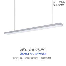 led办公室吊灯简约教室健身房方通长条可拼接超市线条灯轻奢风格