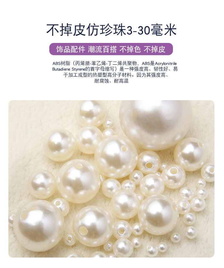 新款仿珍珠2_04.jpg