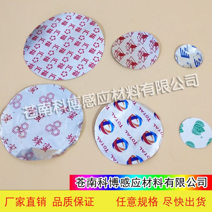 PP垫片（红色字印刷）