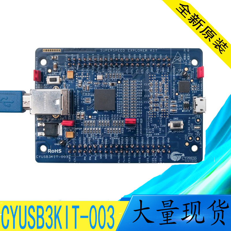 CYUSB3KIT-003 USB3.0开发平台板 EZ-USB FX3 Cypress 全新原装