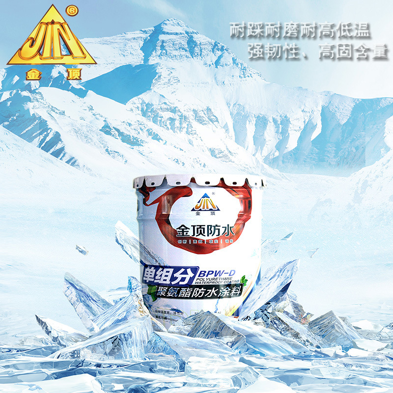 厂家直销单组分油性聚氨酯防水涂料 屋面防水涂料 聚氨酯防水涂料
