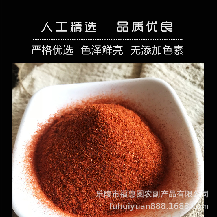 辣椒粉_r2_c1.png