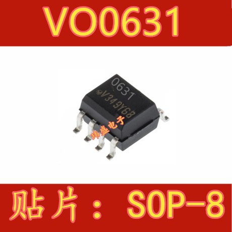 VO0631T SOP 贴片 高速光耦 VO0631 双通道 0631