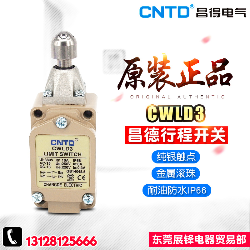CNTD昌得 CWLD3 自复位 防水行程开关 微动开关 带滚轮限位开关