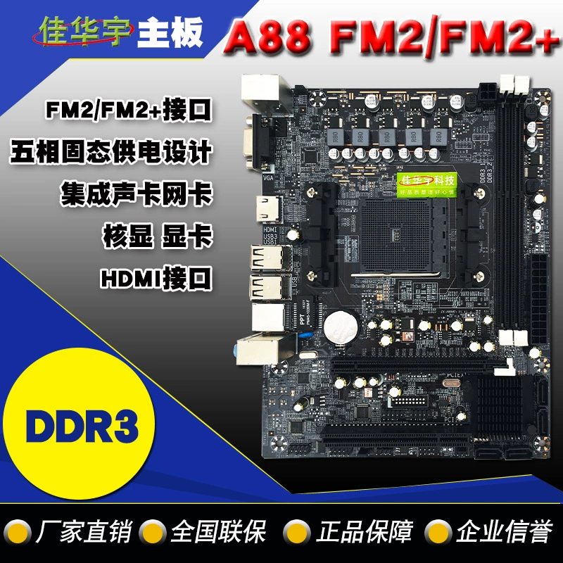 AMD A88 планшетная материнская плата полностью твердотельный блок питания FM2/FM2+интерфейс замена A68 маленькая плата A88M