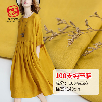 現貨100S純苎麻面料夏季薄款純色麻料複古文藝襯衫裙裝麻面料批發