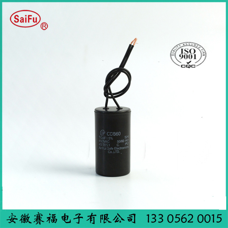 供应CBB60 10uf 电机电容器