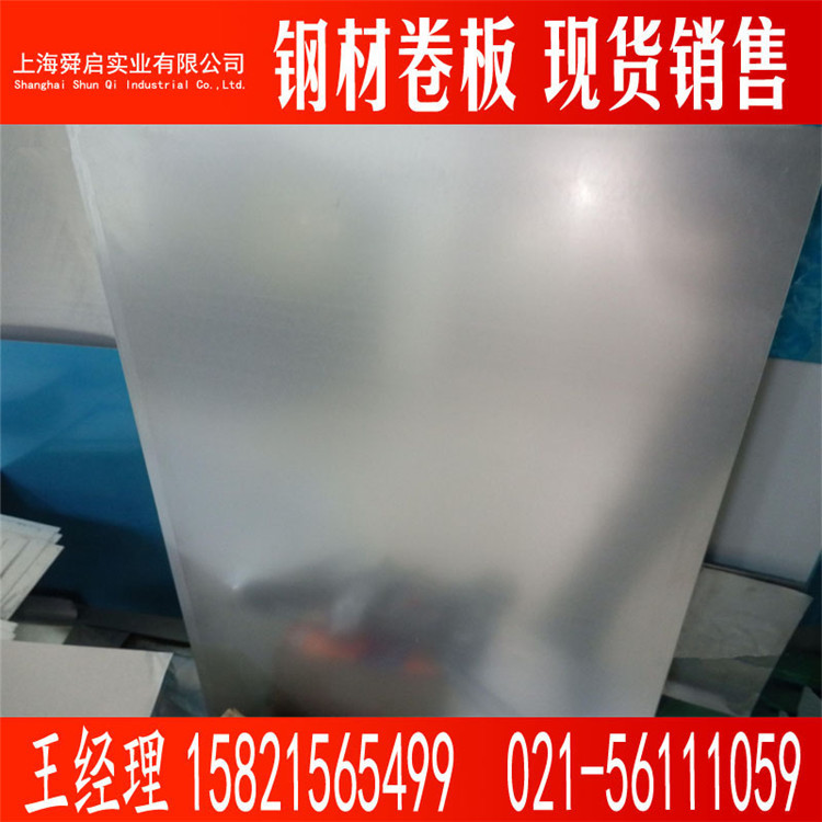 舜启供应钝化环保热镀锌 DC51D+Z 80g  首钢 酒钢镀锌 无花热镀锌