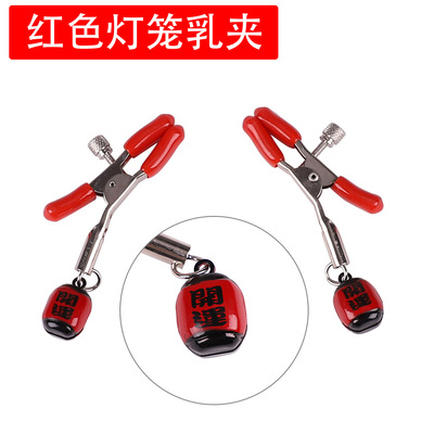 红灯笼铃铛夹情趣创意草莓铃铛乳夹成人另类玩具卡通自慰双峰夹