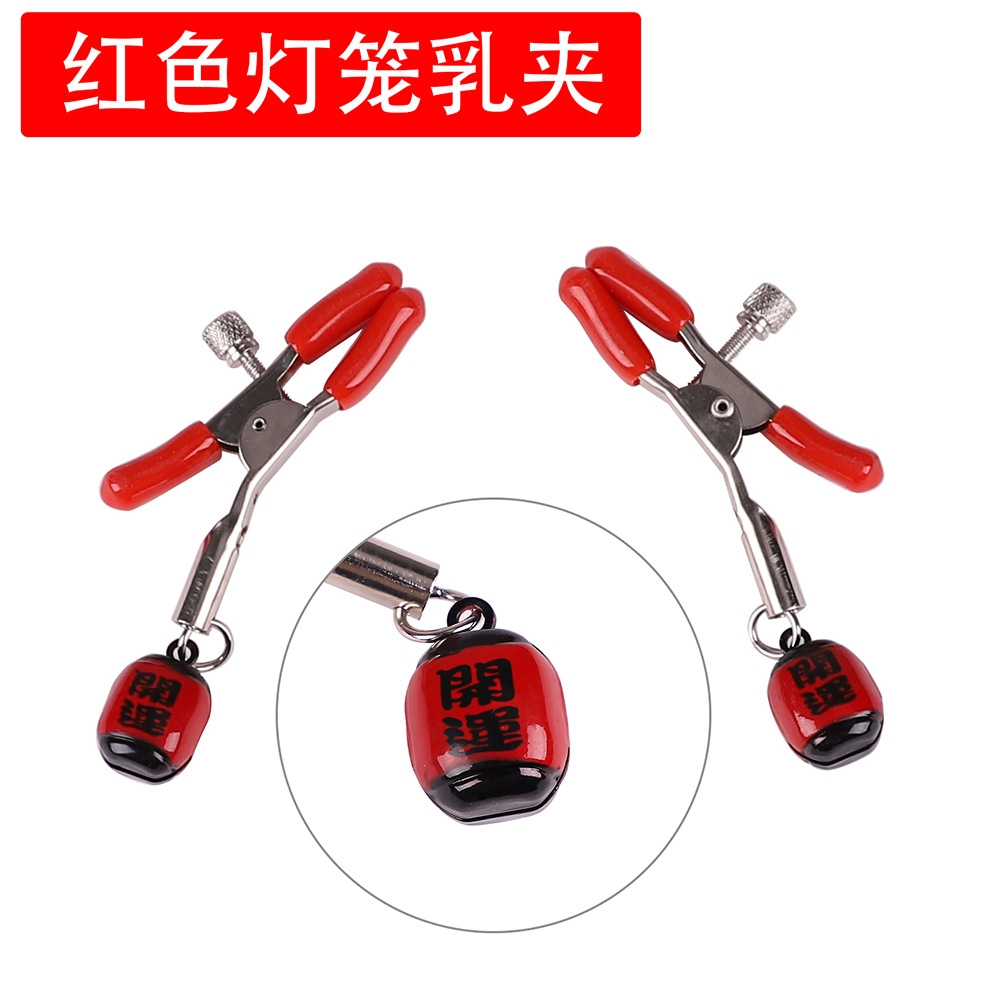 红灯笼铃铛夹情趣创意草莓铃铛乳夹成人另类玩具卡通自慰双峰夹