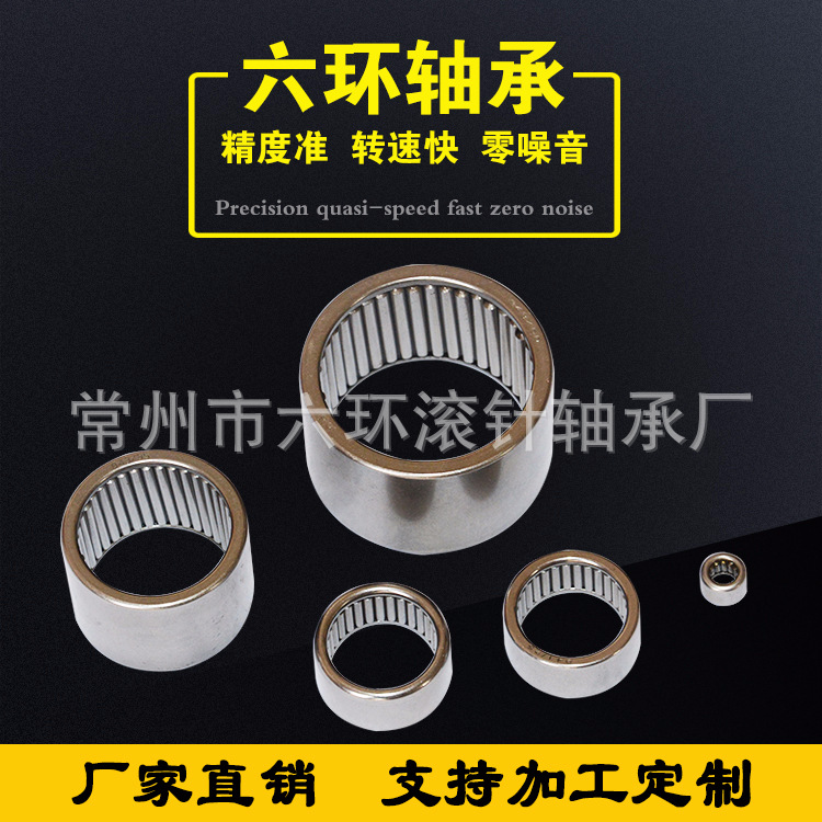 批发滚针轴承 TA1825  HMK1825冲压外圈滚针轴承