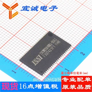 原装正品 SRAM存储器IS62WV25616BLL-55TLI贴片TSOP(II)-44现货