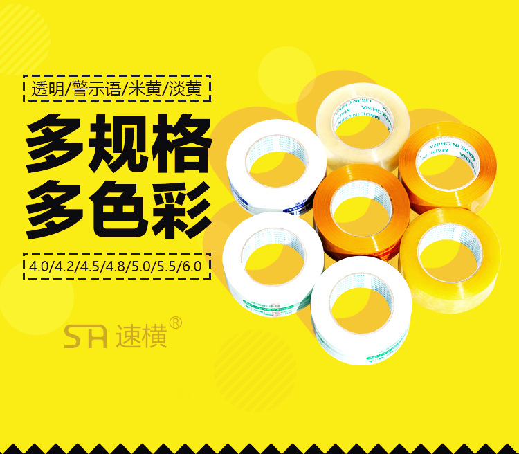 0521胶带详情页_02