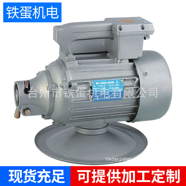 厂家供应 2.2千瓦三相插入式混泥土振动器  全铜线建筑振动器