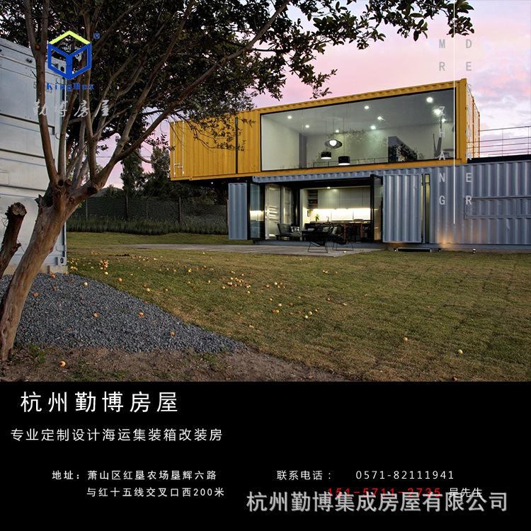 二手集装箱货柜改装住人集装箱房屋 集装箱售楼部 集装箱设计