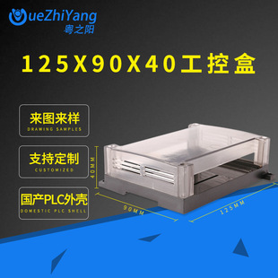 ����͸��PLC���غ� ��ʽPLC�⚤  125*90*40  24�cPLCģ�K�⚤