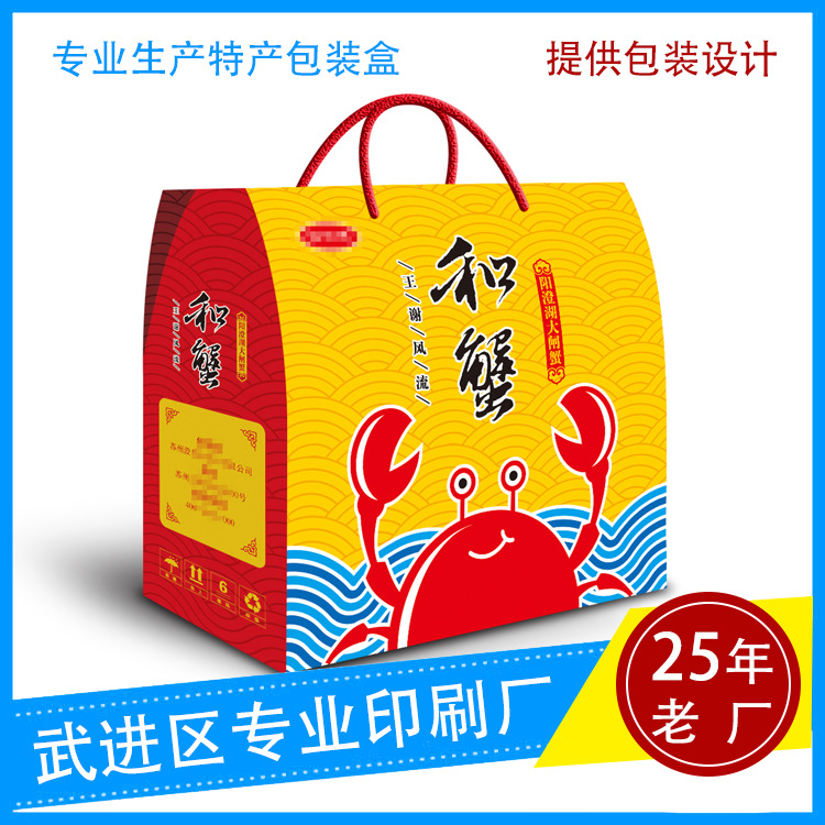 【常州印刷厂】阳澄湖大闸蟹包装盒 太湖大闸蟹瓦楞包装盒定 做