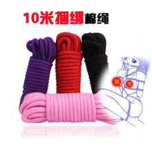 廠家直銷成人情趣用品女用10米捆綁束縛繩子棉繩加粗另類夫妻調教