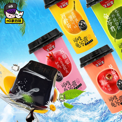 生和堂可吸杯裝龜苓膏水果味果凍230g*24杯多口味布丁零食品