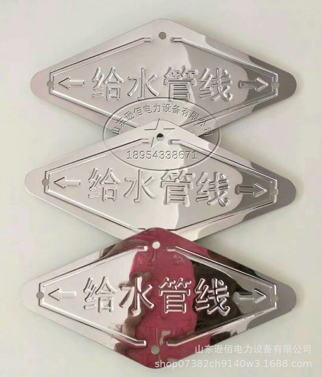 菱形牌