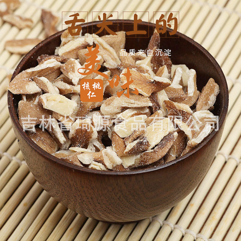 Low Temperature Baked Peeled Walnut Kernels Hickory Walnut Pieces Original Flavor 500g overview