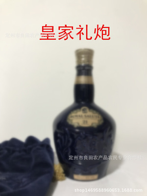 Wine Royal Salute 21 In whiskey 700ml Nightclub Drinker Discount