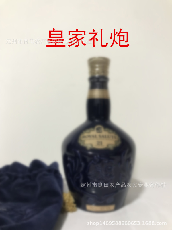 Wine Royal Salute 21 In whiskey 700ml Nightclub Drinker Discount