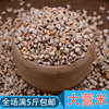 Wholesale Gilli Miscellaneous Grain Gel kernel Rice one piece of vacuum packaging five pounds of free shipping