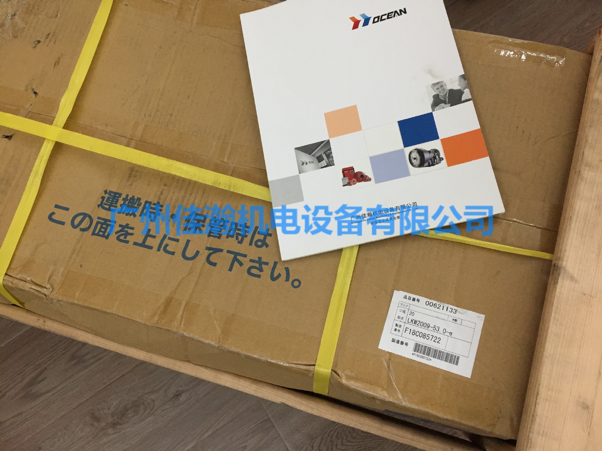 原装日本泰拉尔TERAL   LKW2009