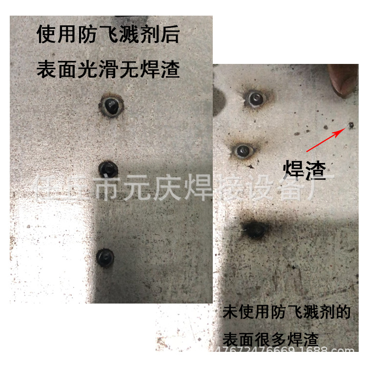 厂家供应瓶装飞溅剂 500ml焊接防溅剂 碳钢二保焊电弧焊用 飞溅剂
