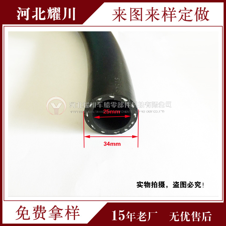 加工 黑色光面耐油帘子线橡胶管耐油耐高温橡胶管