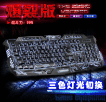 跨境M200 爆裂纹版三色背光网吧游戏键盘