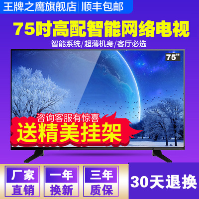 彩日超薄智能电视机75寸土豪金LED高清网络液晶电视机 WIFI电视机|ms