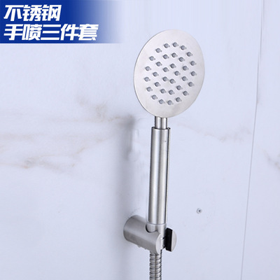 304不锈钢圆形手喷三件套固定座软管手持喷头花洒简易套装直销|ms