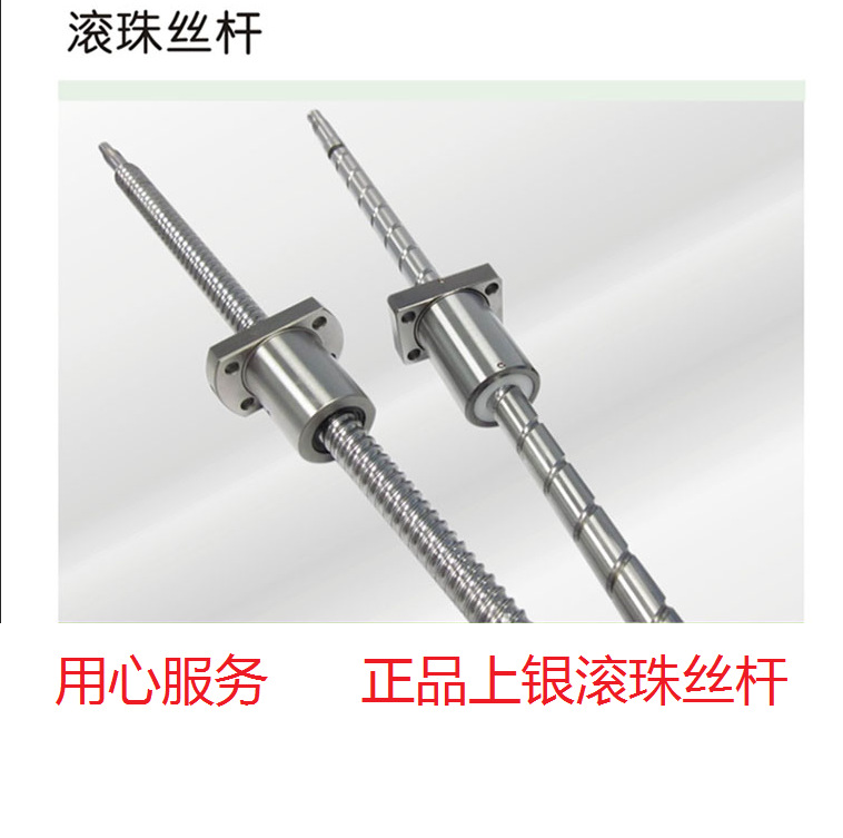 Professional sales Taiwan HIWIN Screw rod Taiwan TBI Screw rod On the silver bar Ball screw
