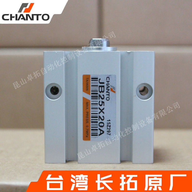 角型治具气缸JB25X20A 薄型铝合金长方形气缸 CHANTO长拓气缸