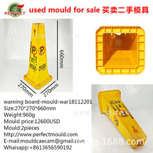 Ͼʾģ·FAƶעģwarning board mould