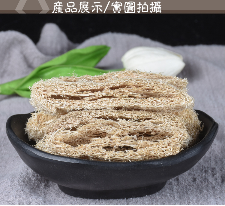 Loofah Sponge (Luffa cylindrica) — Sulfur-Free Peeled Si Gua Luo, Food-Herb Grade 500g key features