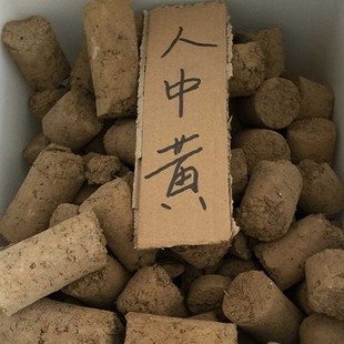 人中黄 甘草黄 甘中黄 中草药材批发 1000g克-阿里巴巴