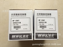 �S��ֱ�N �̺� ��·�˶� �r�g������ BF-208T