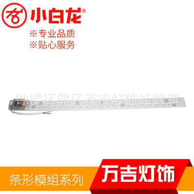 销售长条LED模组 LED吸顶灯改造灯条灯板 一体化led长条光源模组|ms