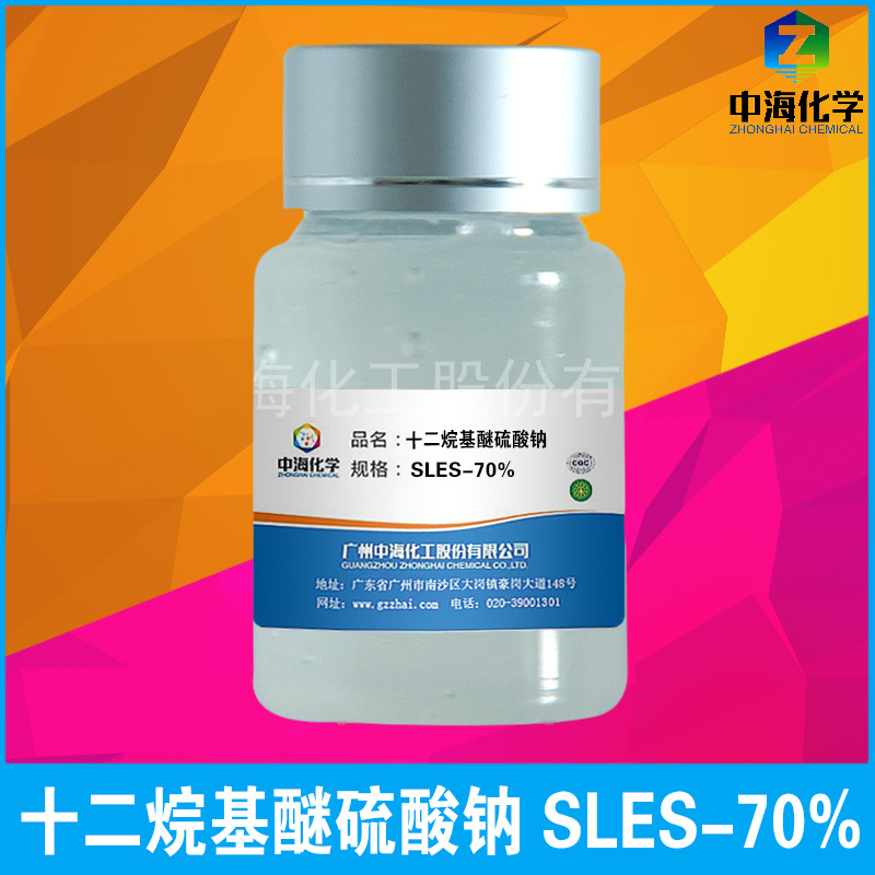 SLES 十二烷基醚硫酸钠 sles表面活性剂 月桂醇聚醚硫酸酯钠