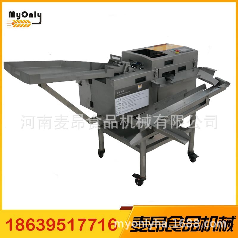 雞蛋敲蛋機 打蛋機 不鏽鋼蛋白蛋黃分離機設備