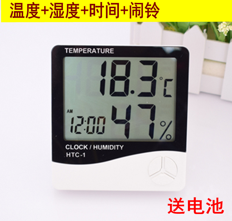 HTC-1大屏幕电子温湿度计 数字温湿度计 精准室内数显温湿度计LCD