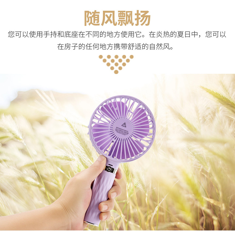 S8手持风扇790像素_03.jpg