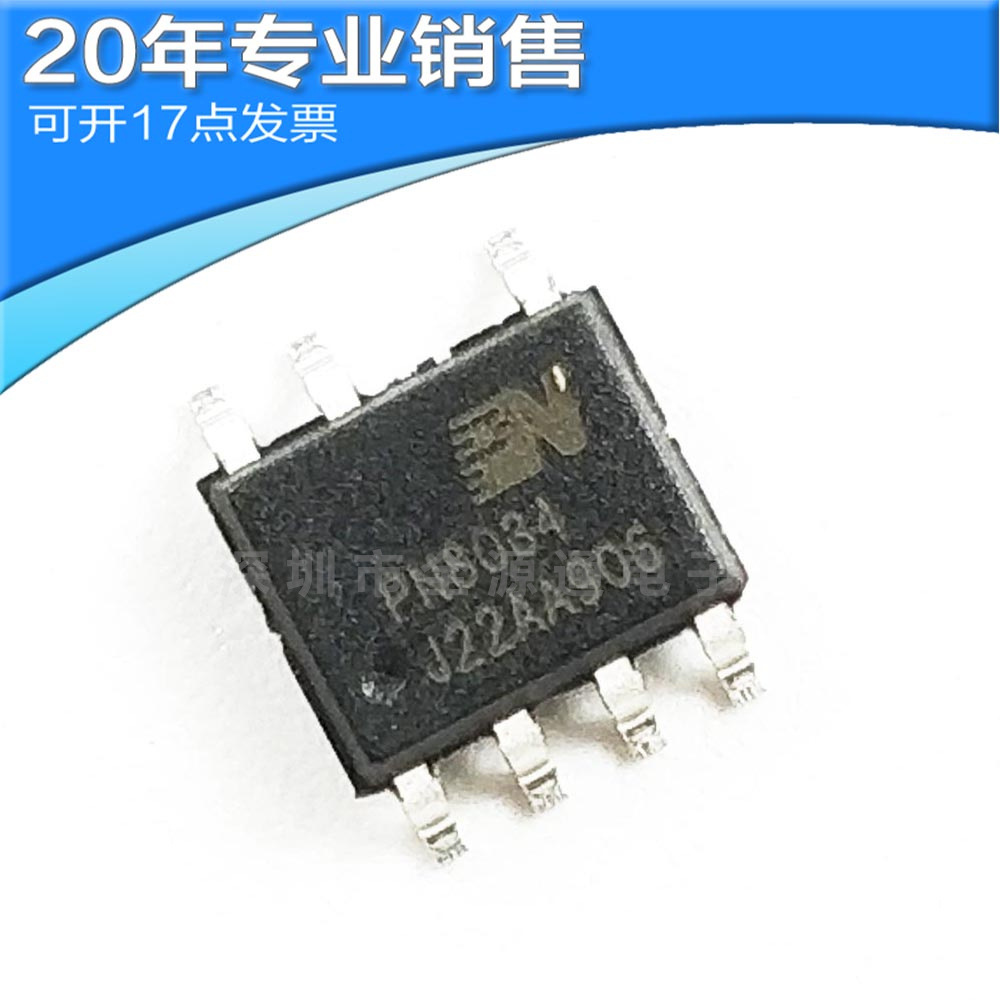 全新PN8034SSC-R1 SOP7兼容SDH8323非隔离高效率电源芯片PN8034-阿里巴巴